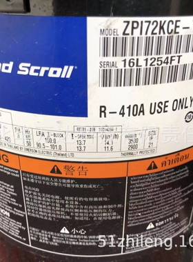 ZPI72KCE-TFD-496空调6匹多联机制冷压缩机设备配件制冷压缩机ZPI