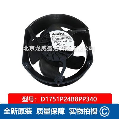 D1751P24B8PP340全新尼得科24V3.4A轴流风机工业小风扇