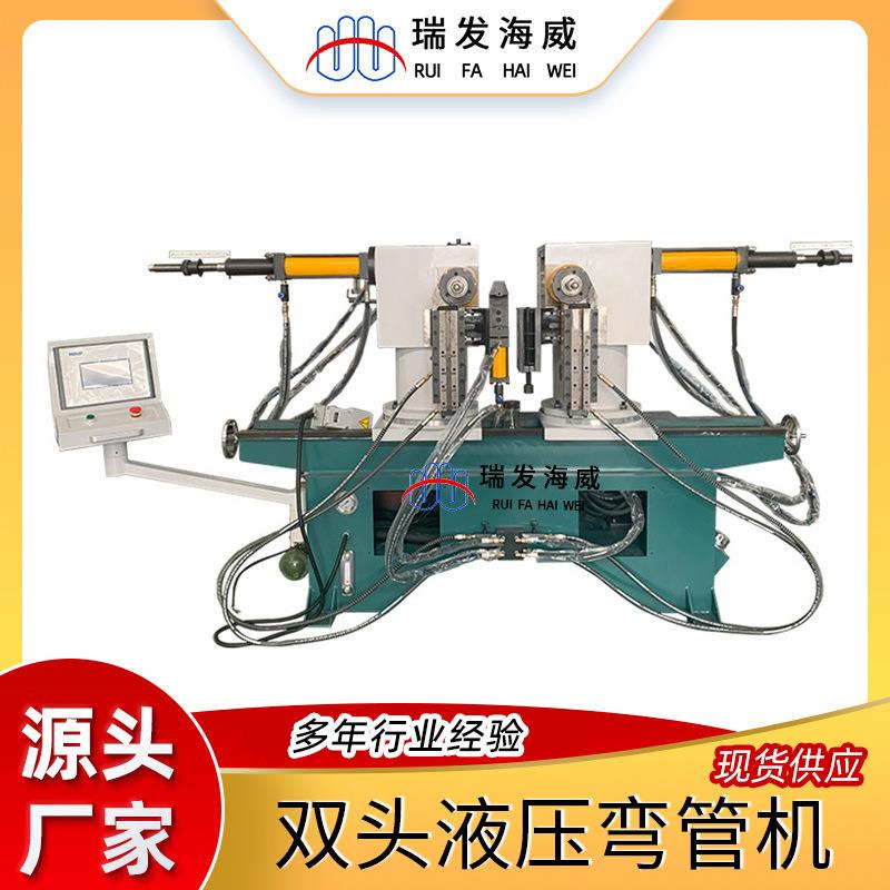 HWS-38L-90双头液压弯管机高速数控不锈钢圆管双头弯管机设备