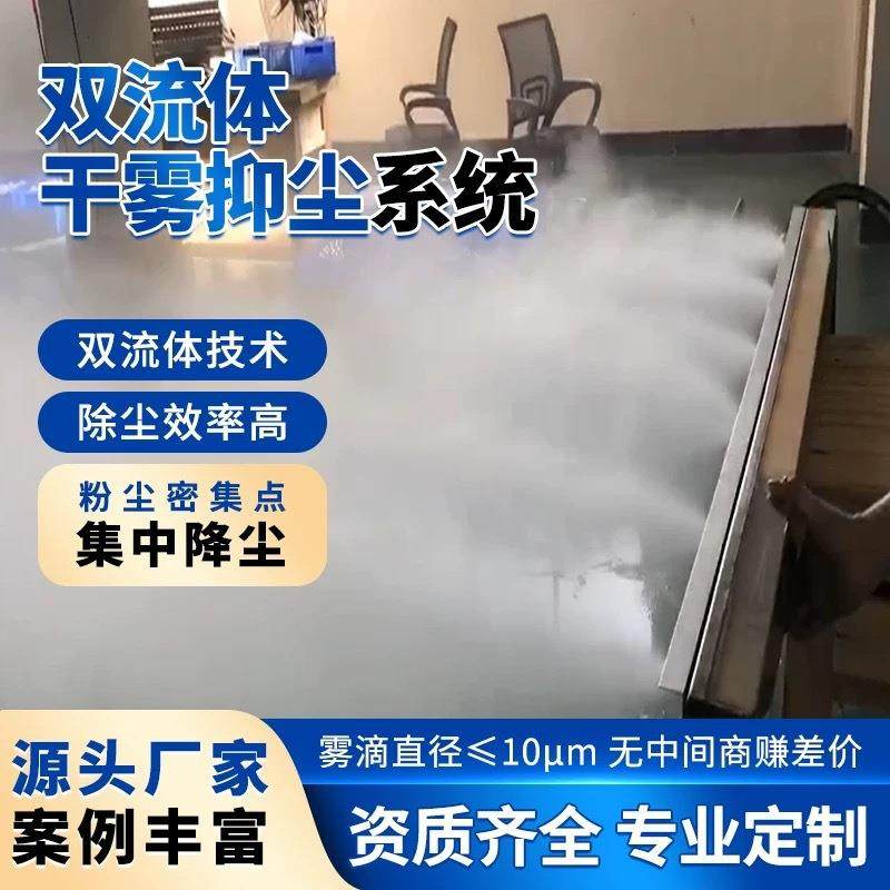双流体干雾抑尘主机翻车机落料口微米级干雾抑尘设备超声波干雾,机械设备,空气净化设备,淘宝优惠券,粉丝福利购,淘宝优惠卷