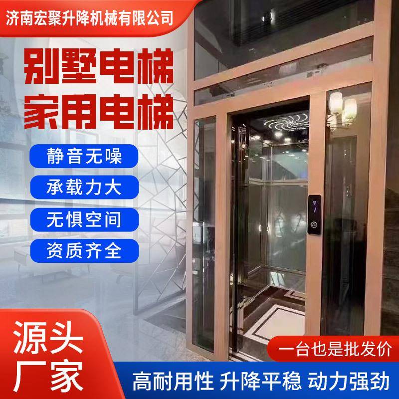 家用电梯小型无地坑自动门2层别墅复式阁楼室内曳引电梯替代楼梯