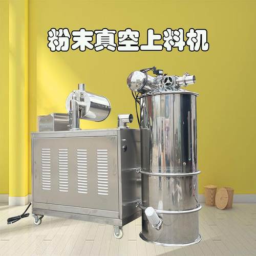 东莞食品级真空上料机粉料真空吸料机负压管道输送机真空加料机