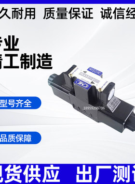 台湾CML全懋电磁阀 WE43-G03-C5-A240 WE42-GO3-B11B裁断机液压阀