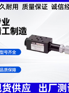 MBR-02/03/06-A/B/P-K-51MT-02/3-A/B/P/W/T CML全懋叠加阀减压阀