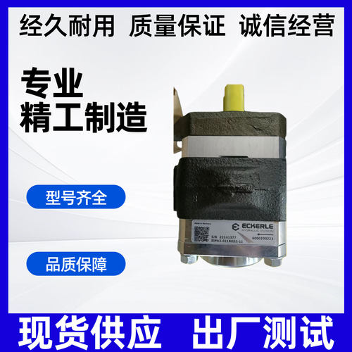 艾可勒齿轮泵液压油泵EIP
