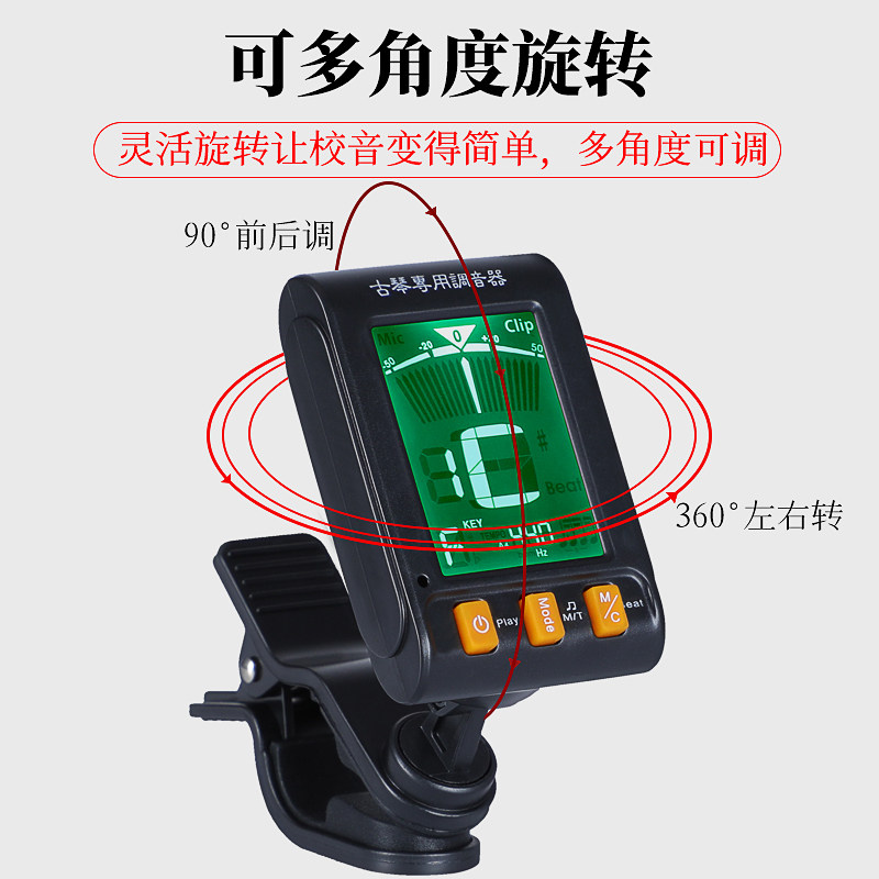 正音堂古琴调音器上弦帮手调频率灵敏古琴校音器带拍功能