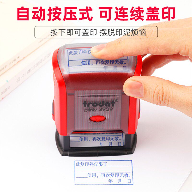 卓达复印无效印章轻型回墨全自动翻转翻斗按压式文本刻章定刻