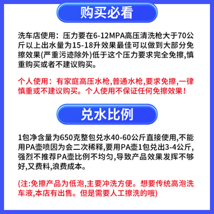 加量型免擦式洗车粉无划痕洗车晶洗车蜡强力去污洗剂洗车店