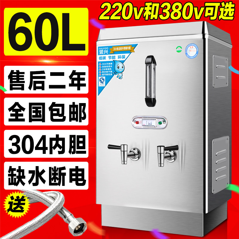 商用水器大型相饮水工地全自动电热烧水箱