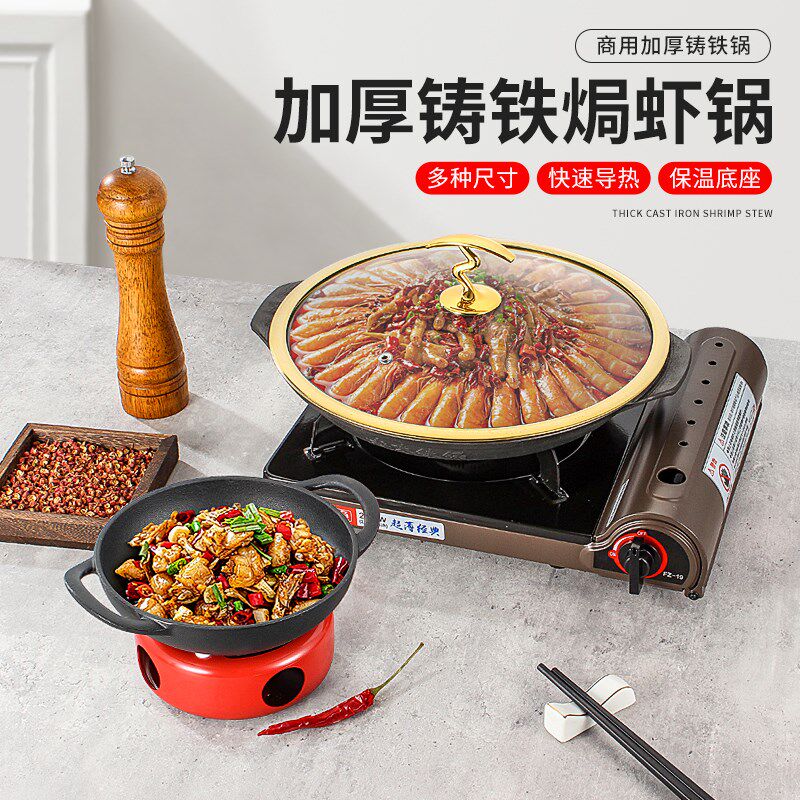 商用铸铁焗虾煲铸铁耳炒锅干锅酒精炉饭店用保温加热炉麻辣香锅