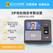 科密考勤指纹脸打卡刷脸面部识别签到一体打卡器 员工上班脸指纹