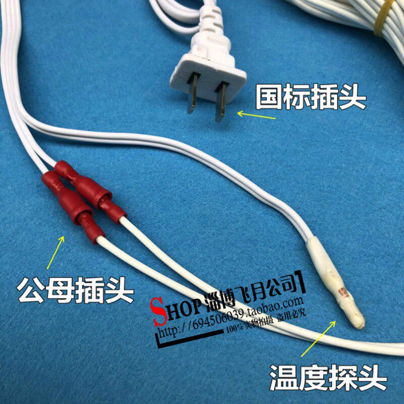 碳纤维发热线 电热毯加热线保温箱发热丝 手工皂加热线带调温定时