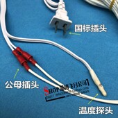 碳纤维发热线 手工皂加热线带调温定时 电热毯加热线保温箱发热丝