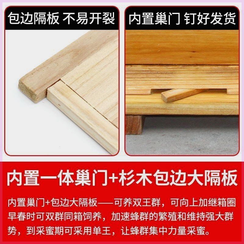 蜜蜂蜂箱全烘干杉木标准框中蜂十框七框蜂箱养密蜂工具