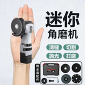 迷你小角超小号打抛光切割打小型手持