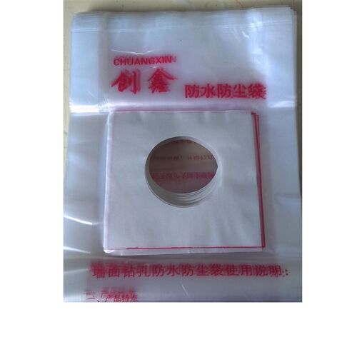 创鑫加厚钻防水防尘袋安装用一次性