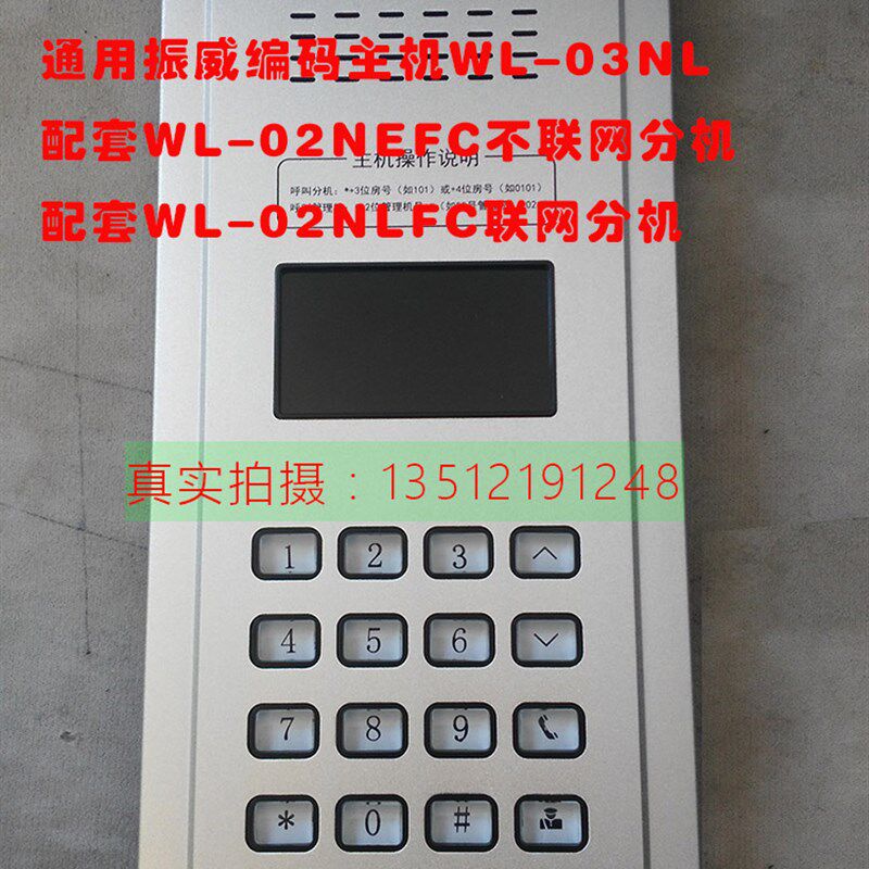 广松通用振威非视编码 线 网对讲门铃非视对讲