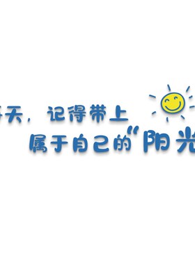 医院诊所纸画装饰护士站文化工作前台科室病房标语设计背景