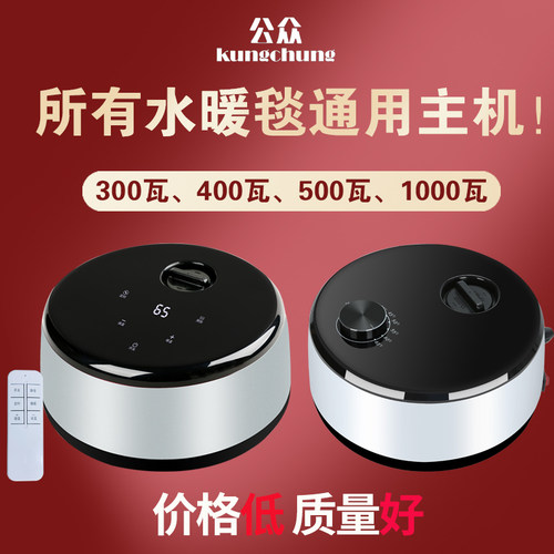 水暖毯水暖炕水循环通用加热器孕婴老用电热毯电