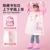 儿童雨衣新款 女童爱宝宝幼儿园小学生带书包位雨披上学
