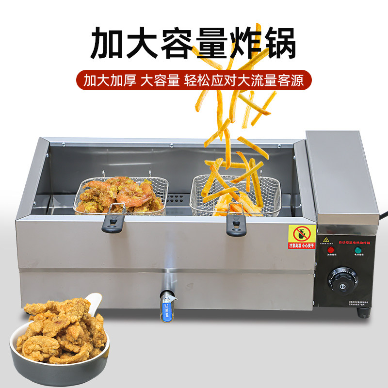 商用油炸锅串大容量油条自动恒温摆摊电炸炉炸油条锅