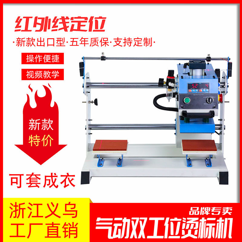 自动上滑式工位烫画热转印器恤压烫烫唛烫钻 印