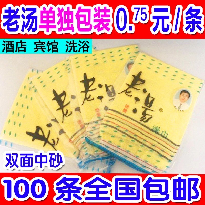 一次性搓澡巾强力搓泥澡堂浴室搓背澡巾浴场澡巾老汤搓澡毛巾