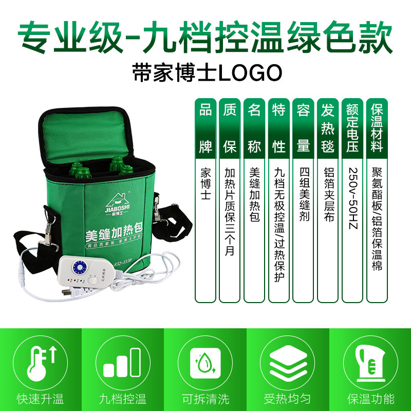 美缝加热包加热工具冬季加热速热真瓷胶保温袋恒温电加热袋