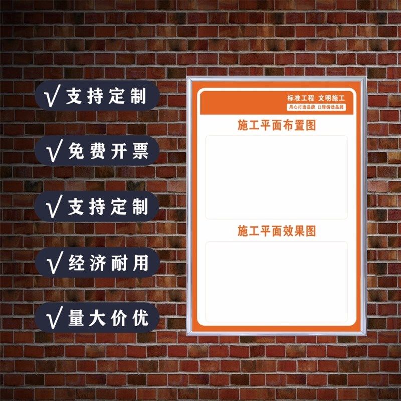 装修公司管理制度牌全装修工地管理公示牌施工现场规范管理看板