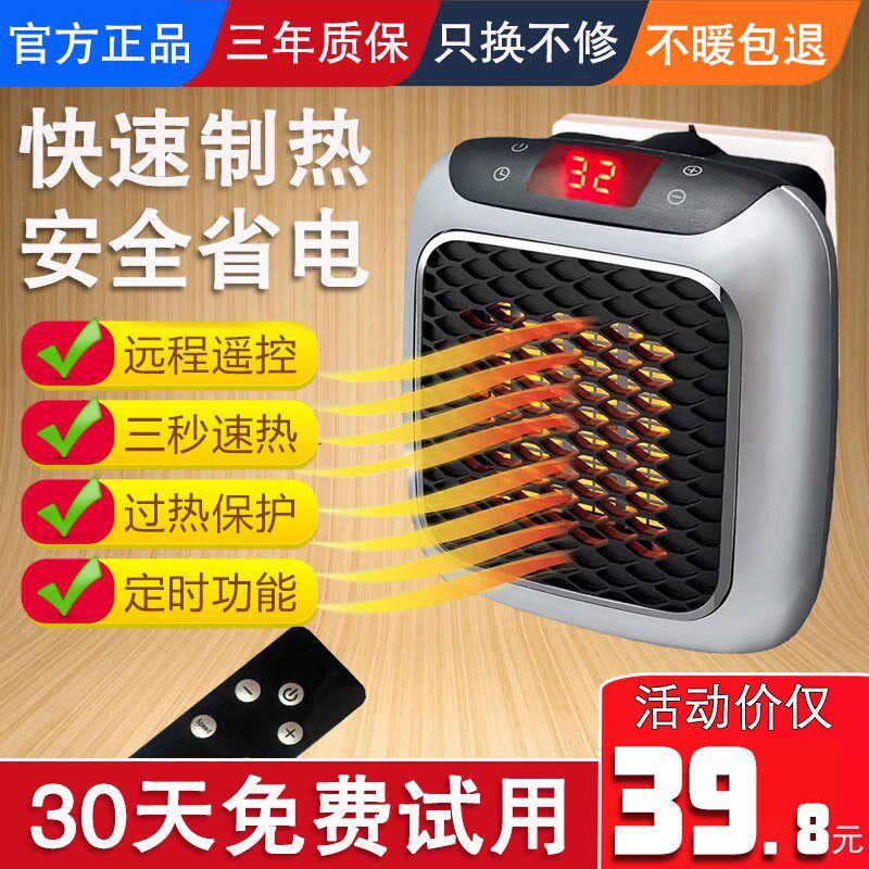 壁挂暖风迷你遥控大功率取暖器电暖办公室小型新挂壁式便携