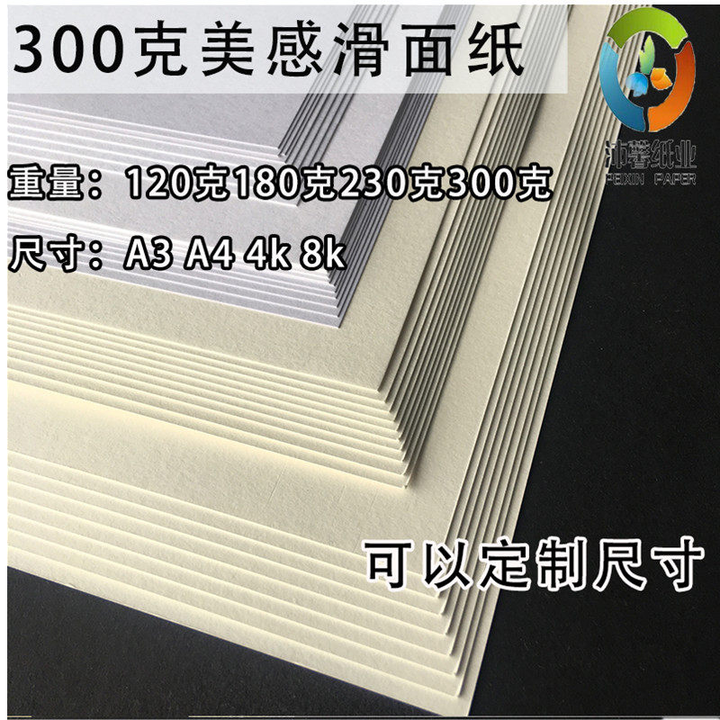 美感滑面卡纸厚硬封面卡纸相框卡明信片++*打印卡