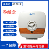 奥力奇豪华纸架带钥匙标准卷纸纸架酒店宾馆纸架大盘纸盒