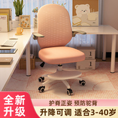 儿童学习升降调节矫姿小学生男孩女孩矫正坐姿写字