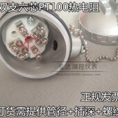 热电偶 温度传感器 Z支六热电阻 膜电阻