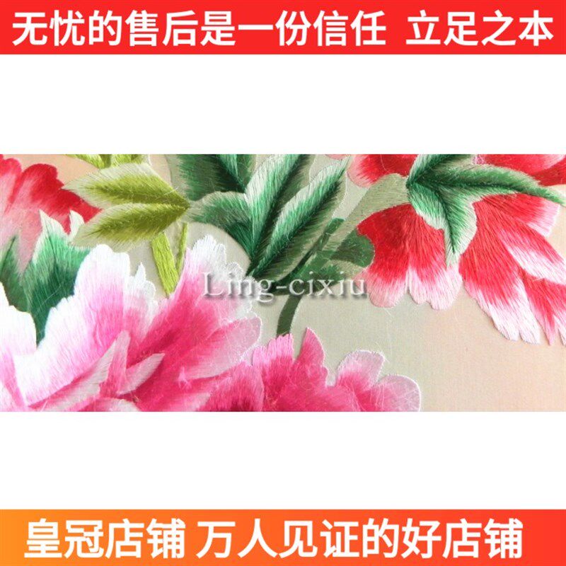 苏绣苏州刺绣成品挂画 客厅装饰画婚庆礼品 真丝牡丹富贵