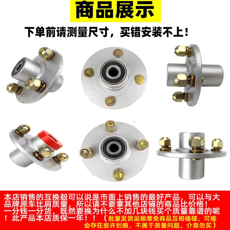 电动轮车互换鼓 后轮换前轮互换器轮毂钢圈互换器