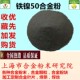 铁硅合 厂家供应 铁镍合 软磁粉 镍铁钼粉 铁硅铝合