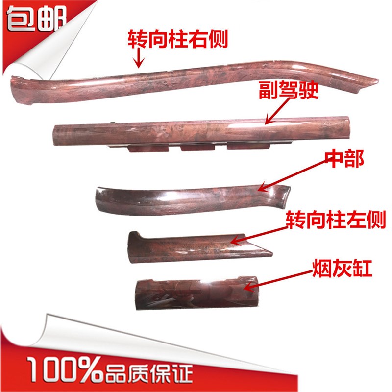 适配豪沃重汽豪沃仪表台桃木条装饰条桃木饰条亮条
