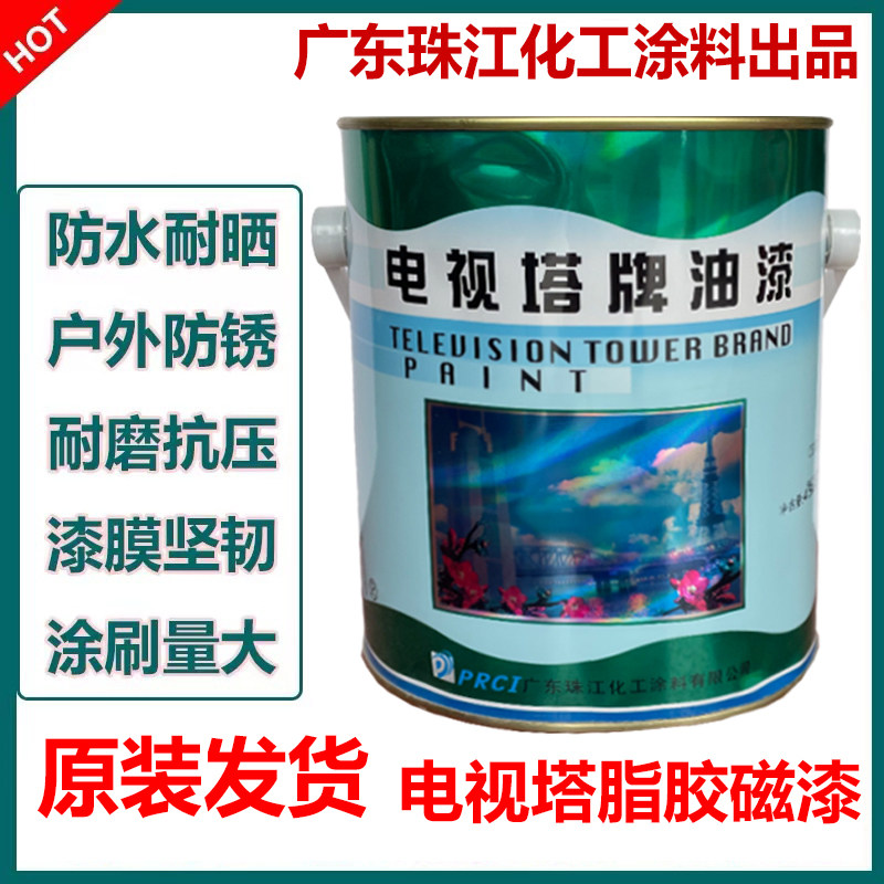电视塔油漆酯胶磁漆金属械翻新漆五金铁艺金属漆铁红防锈漆