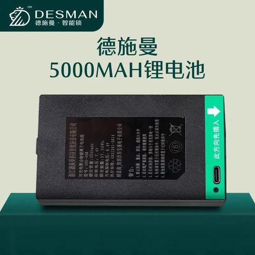 德施曼智能锁原厂锂电池电池2250毫安5000毫安/3900毫安/4200毫安