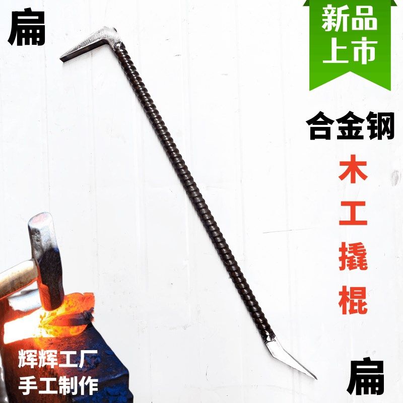 空心撬棍扁头撬棍木工拆卸撬棒拆顶板拆模撬杠木模撬棍工具