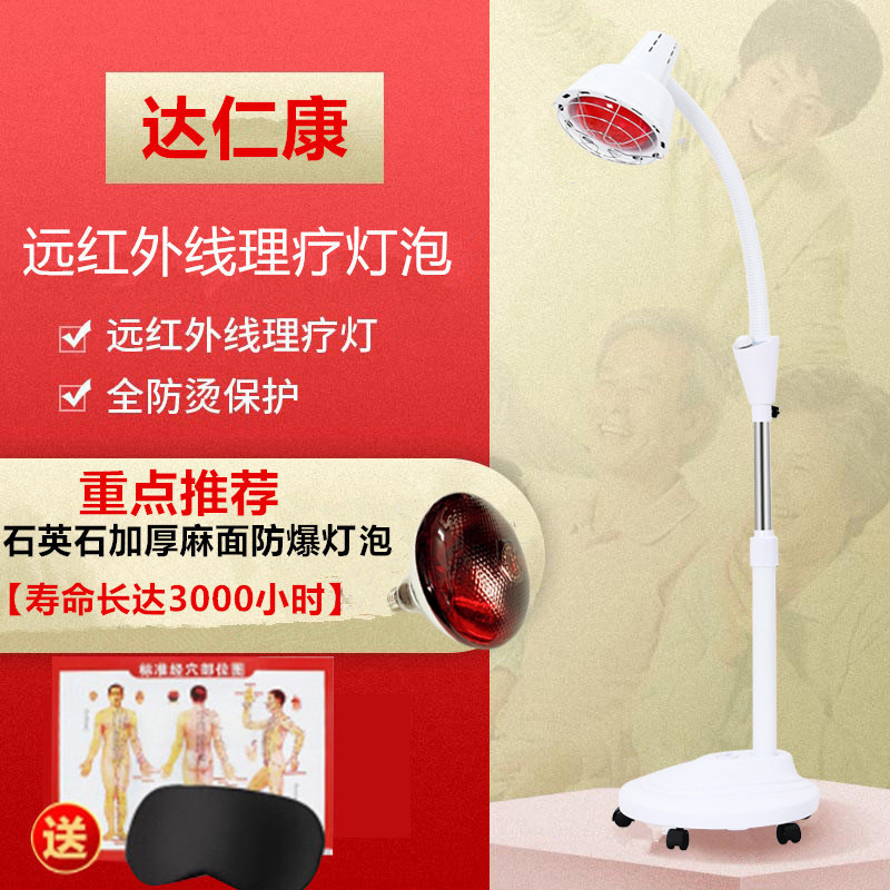远红外线理疗灯神灯取暖灯烤灯院加热灯头烤电灯泡