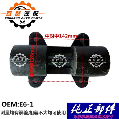 春群适配五征奥驰变速箱吊架 变速箱悬置软 万里扬 软垫