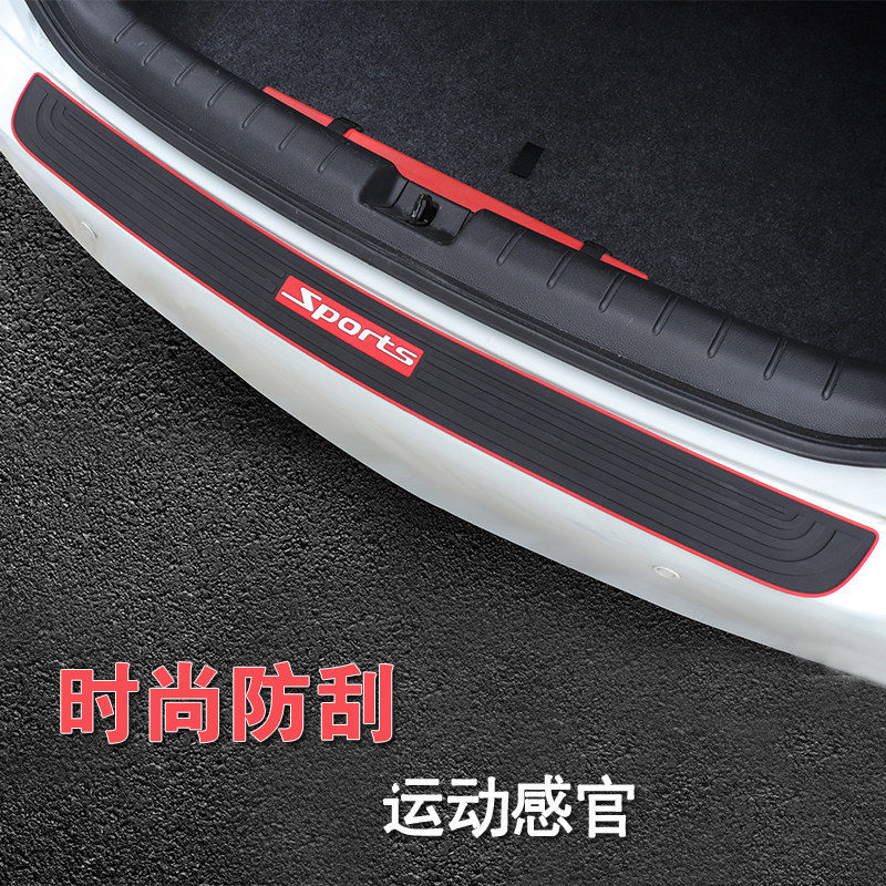 亚福瑞迪后护板后备箱防刮条保险杠防撞防擦保护胶