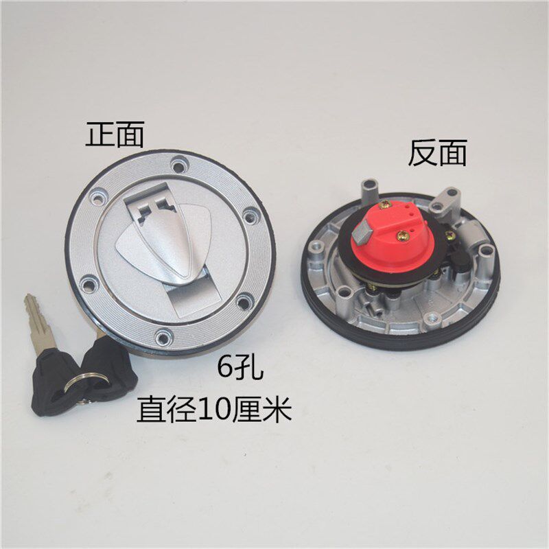 黄龙油箱盖蓝宝龙黄龙摩车油箱盖锁