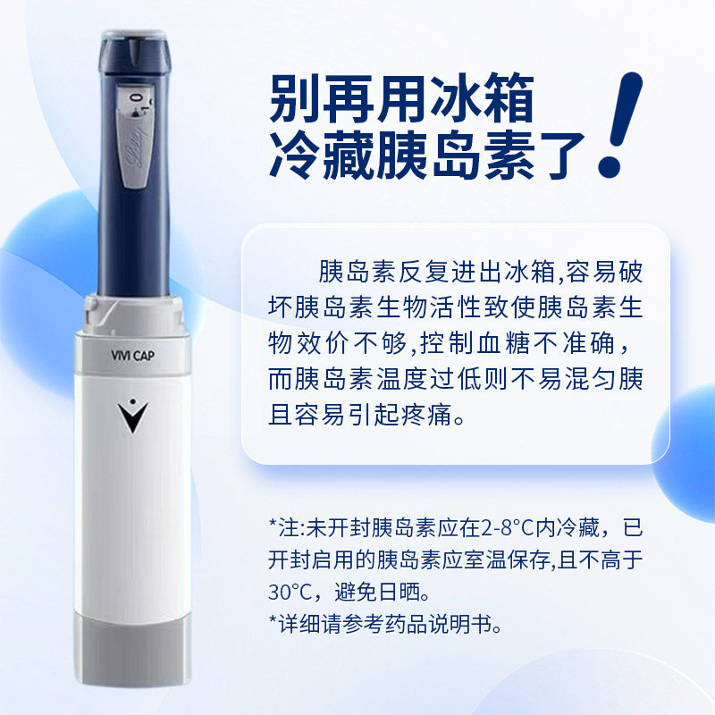 胰岛素恒温帽冷藏盒携式包迷你车载小二代非充电