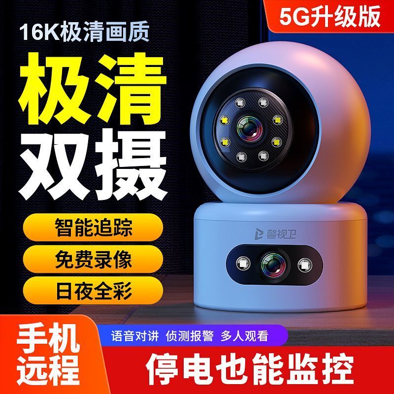 警视卫摄像内度夜视手远