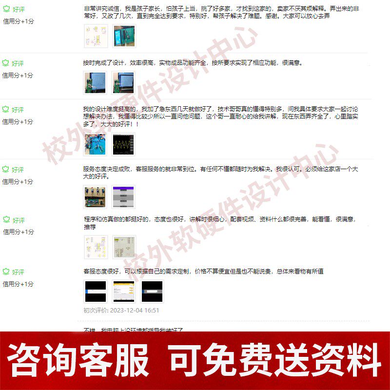 51单片机程序设计stm32电子硬件实物定做物联网PLC嵌入式编程开发