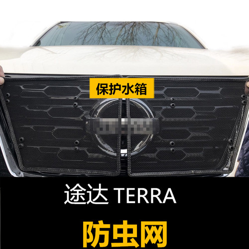 于途达防虫网越野改纳瓦拉水箱防护网防虫防尘防柳絮
