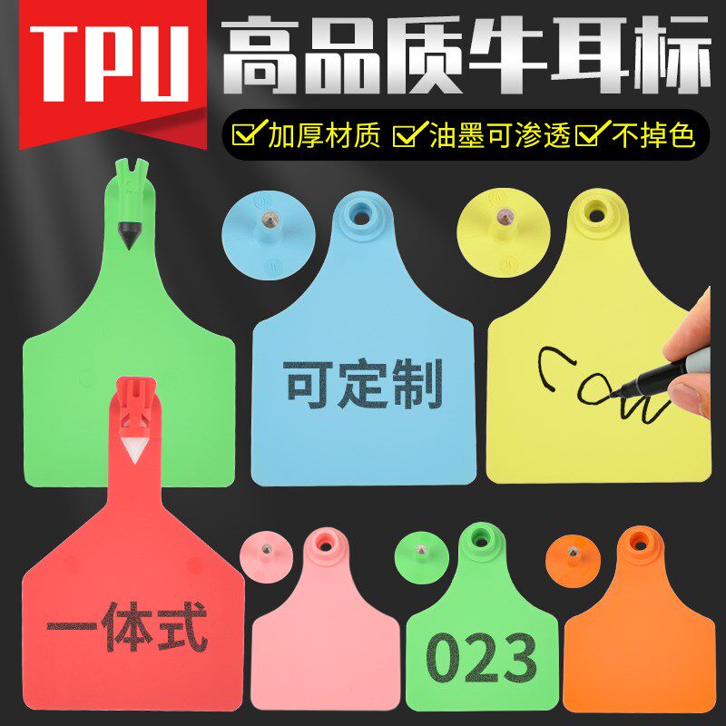 牛耳标号牌一体式兽用牛用大号连体标签牌牛场记号标识牌